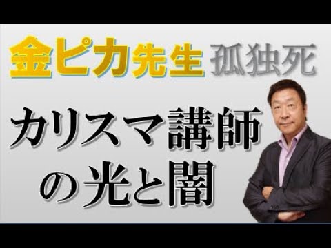 永田達三の「英文法」に強くなる実況放送 （上） 東進ブックス 永田達三の「英文法」に強くなる実況放送(上)(下