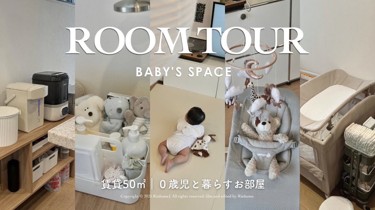 【ルームツアー】𝑰𝑲𝑬𝑨×低予算｜賃貸50㎡・ベビースペース👶🏼買ってよかったベビーベッド＆ベビーワゴン｜愛用ベビー用品紹介《出産準備おすすめ》