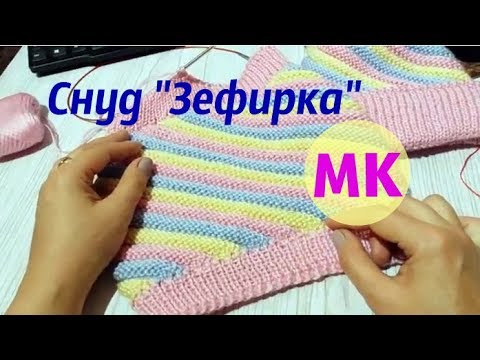 Узор зефирка спицами