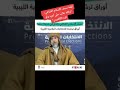سيف الأسلام القذافي رئيس ليبيا الجديد