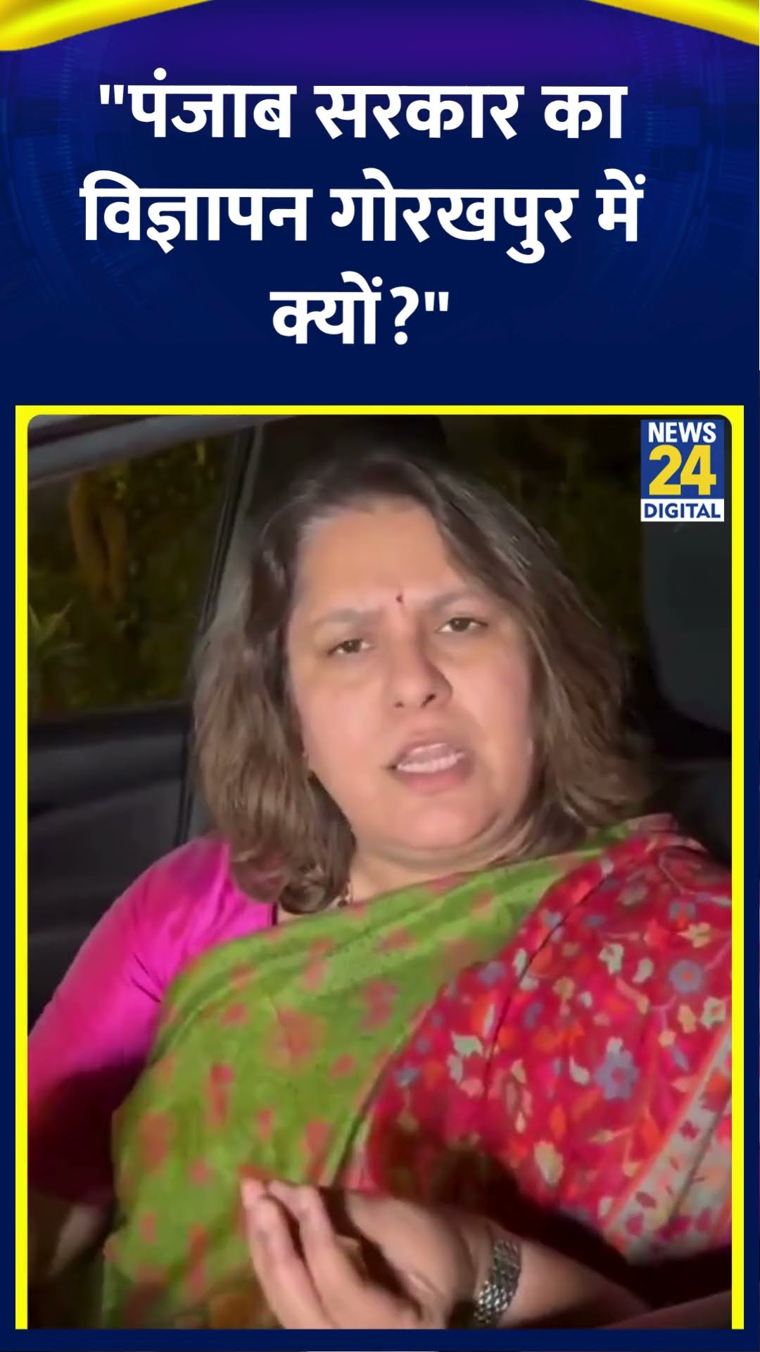 कांग्रेस प्रवक्ता Supriya Shrinate ने कहा #supriyashrinate #shorts #shortsyoutube #delhielection2025
