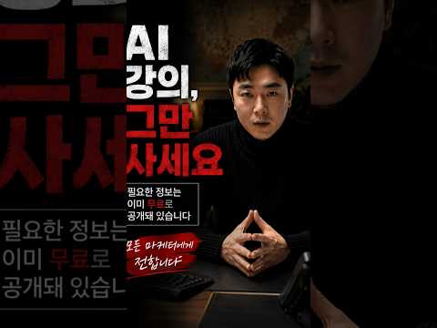 AI를 모르면 오히려 좋습니다.