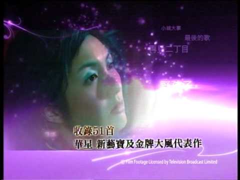 《千嬅盛放 Miriam Greatest Hits 1996-2006》3CD + DVD 精選專輯 Promo 2