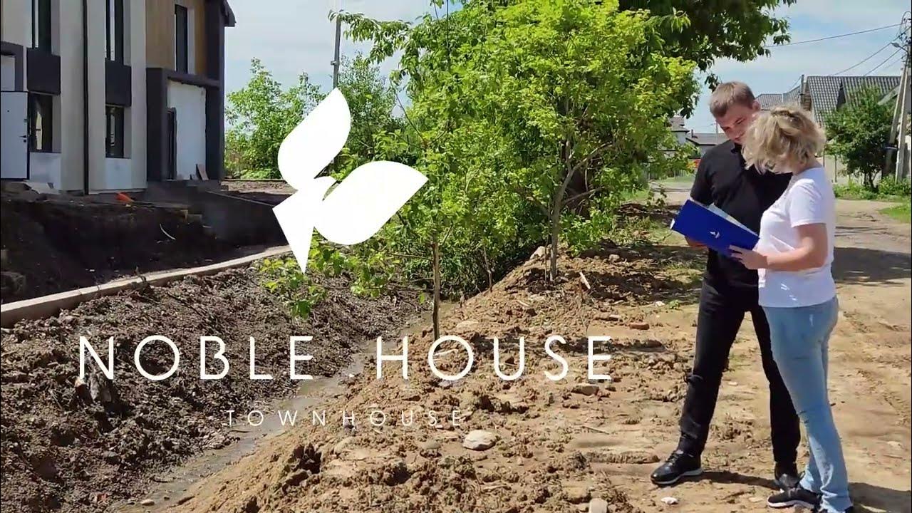 Таунхауси "Noble House" YouTube