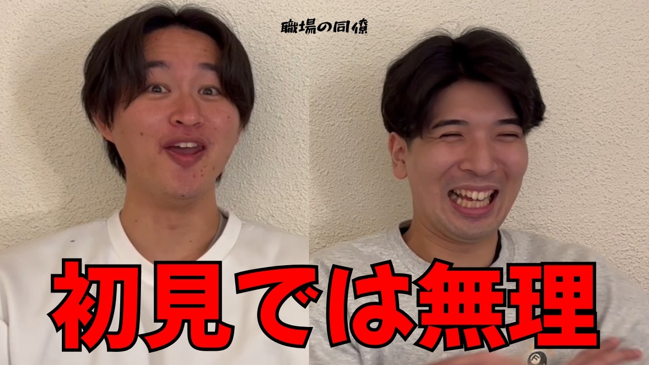 【キラキラネームクイズ】これ本当に人の名前？