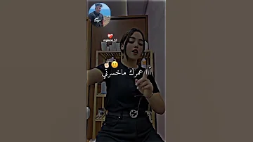 ااا عمرك ماخسرتي معايا جااامي وفيك الخير وتستاهلي وعطيتيني لامان 