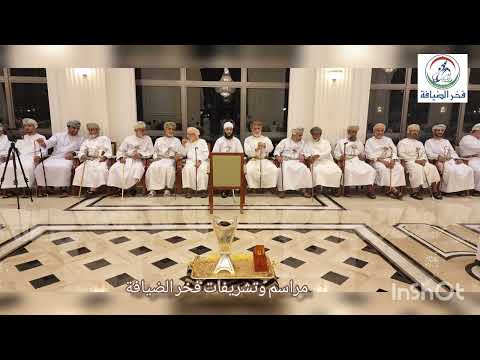 مراسم عقد قران الشيخ هلال بن بدر بن هلال الخليلي