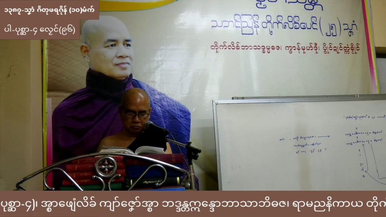 ပါရာဇိကဏ်(၄)