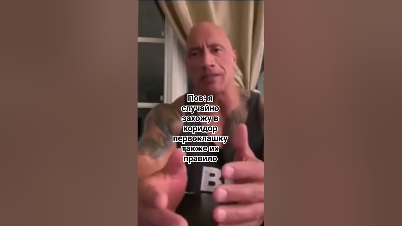 Скала Джонсон с днем рождения