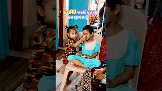 ଛୁଆକୁ ଦେଖିଲା ପରେ 😂 #viral #minivlog #shorts