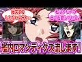 【閲覧注意】「デュランダル議長、グラディス艦長すみません...」に対するネット民の反応集【機動戦士ガンダムSEED FREEDOM】