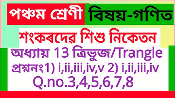 Sankardev Sishu Niketan Class 5 Maths lesson no.13 Q.no.1) i,ii,iii,iv,v 2) i,ii,iii,iv 3,4,5,6,7,8