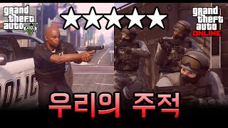 GTA세계관 최강의 갱단 - LSPD & NOOSE