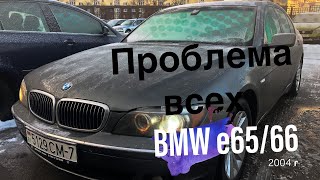 bmw e65 / снова ремонт, вытек насос / проблема всех е65 / бмв е65