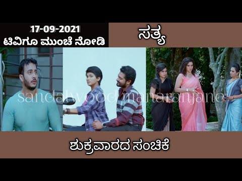 17th September Sathya Kannada Serial Review|Zee Kannada - 17th September Sathya Kannada Serial Review|Zee Kannada