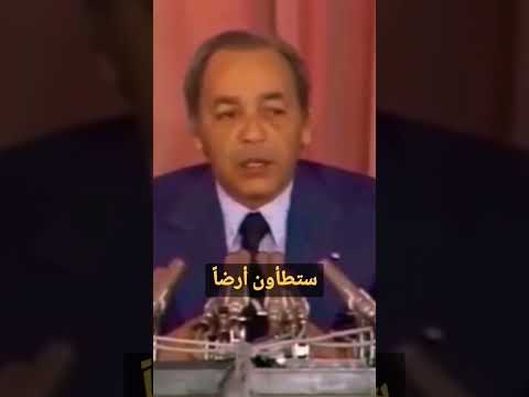 الخطاب التاريخي للملك الحسن الثاني لإنطلاق المسيرة الخضراء