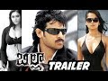 Billa telugu movie trailer  telugu super hit movies trailers  prabhas anushka shetty namitha