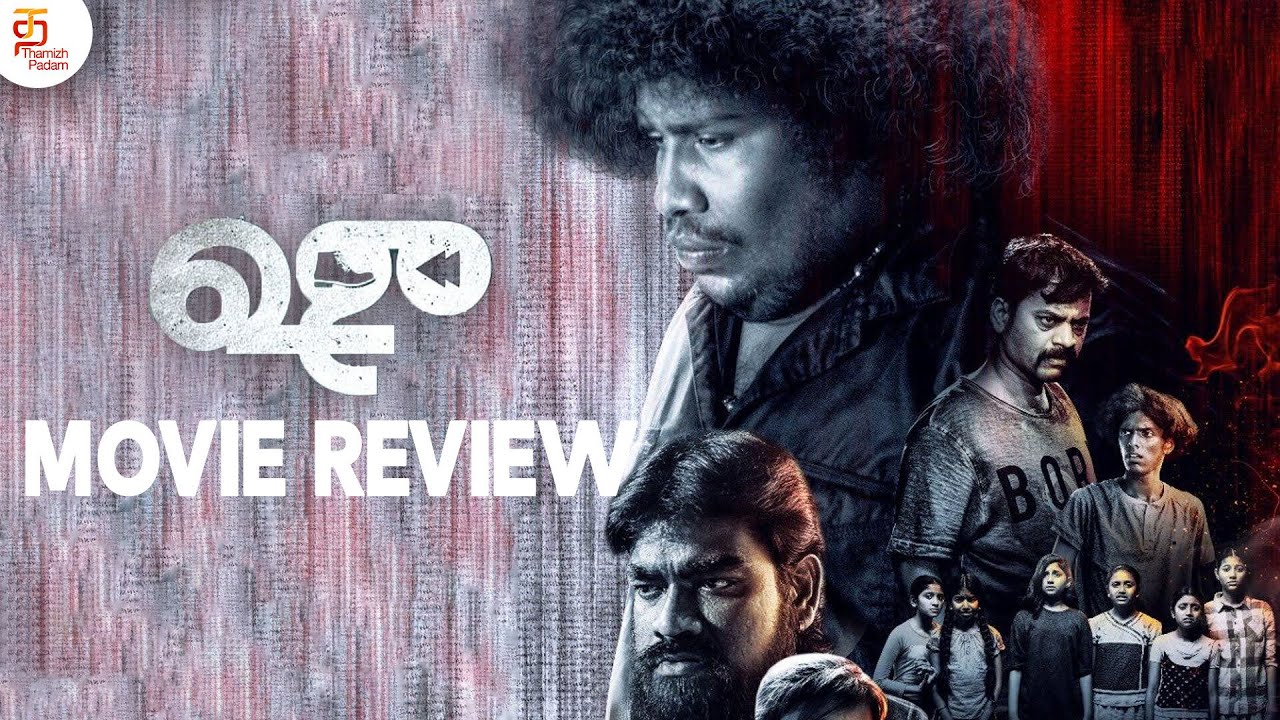 shoe movie review in tamil