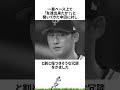 【プロ野球】ノンテンダー「西川遥輝」に関する雑学・エピソード