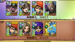 DQT 闘技場 224-練習と本番の二戦 英雄強化