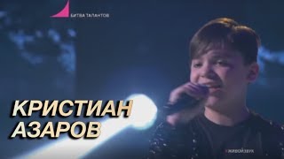 Битва Талантов. Кристиан Азаров - Blame it on the boogie Битва Талантов. Кристиан Азаров - Blame it on the boogie