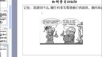韩顺平 玩转oracle第0讲 开山