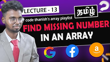 Find the missing number in an array tamil | Arrayeasy - 13 | Brute - Optimal  + code | Code Thanish