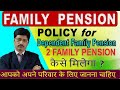 Family Pension Rules | 2 Family Pension for exserviceman|Pensioners Latest News | Exserviceman India