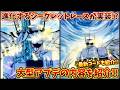 大型アップデートの内容を紹介!! 進化するシークレットレースが実装!! セーラーピース【Sailor Piece】