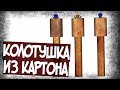 Картонные И Бетонные Гранаты Третьего Рейха!