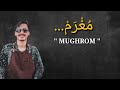 Mughrom     ronan saefull goban  lirik arab latin