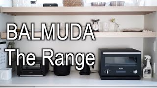 【バルミューダ】 BALMUDA The Range　おしゃれ・シンプル機能なオーブンレンジ