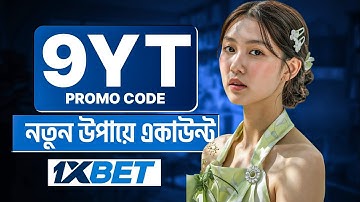 1xbet | 1xbet promo code | 1xbet account opening | 1xbet registration | 1xbet account create