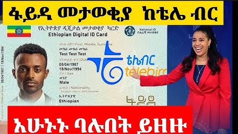 How to Order fayda National ID Printing Using Telebirr Super App | Step-by-Step Guide | ፋይዳ መታወቂያ