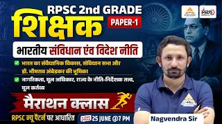 RPSC 2nd Grade Polity Class | Constitution of India | भारतीय संविधान | 2nd grade 1st Paper Classes