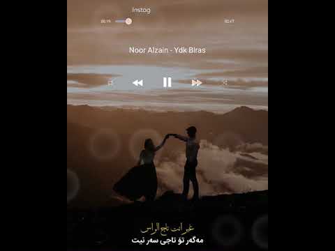 Noor Alzain - Ydk Blras