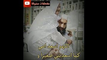 دعاء للأم للقارئ يونس الدوسكي