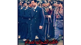 صدام حسين  يمدح بالشيعه 