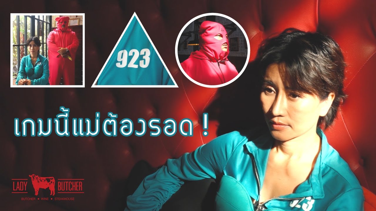 SQUID GAME at Lady Butcher