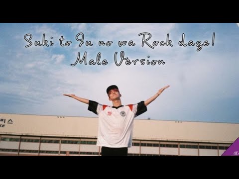[MV] CHOCOZAKA46 - Suki to Iu no wa Rock daze! (Nogizaka46 Male Version)