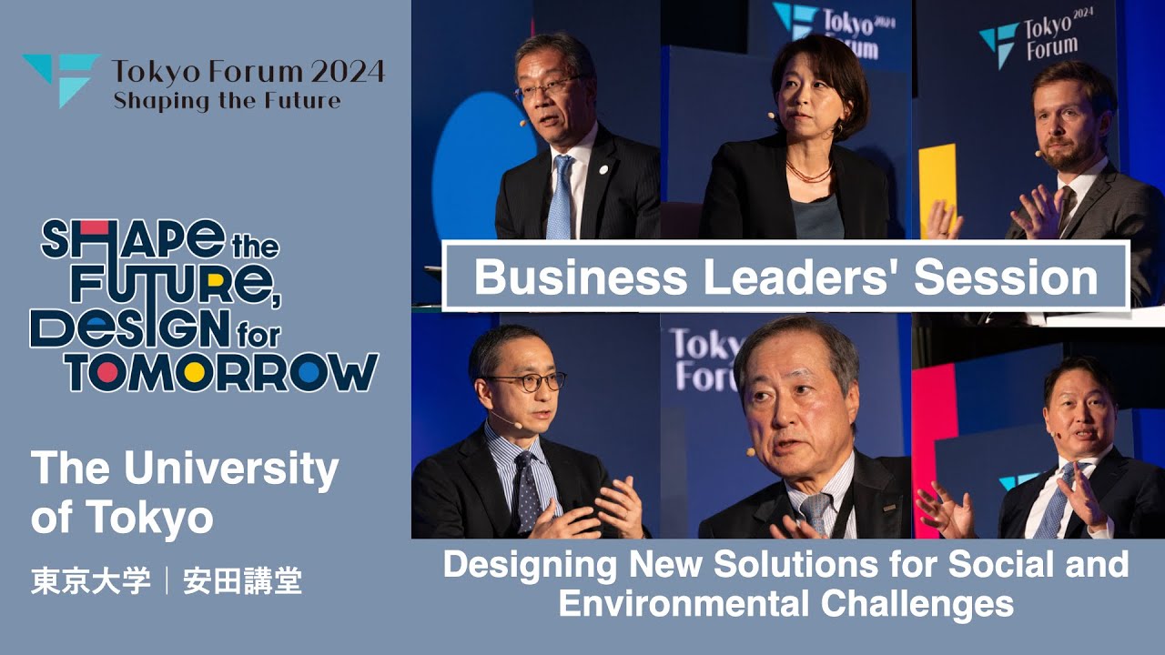 Business Leaders' Session | Tokyo Forum 2024 | UTokyo