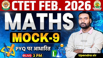 CTET FEB 2026 | CTET Maths Mock Test 09 | CTET Maths Class | Upendra Sir #CTET2026