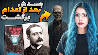 زنده‌ شدن مردی با گردن شکسته ❌ زامبی جنگل گلدویش