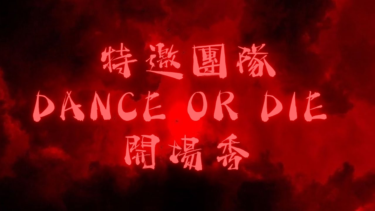 OOPS! SPACE Opening Show | 2025 萬聖惡作祭 x 南區30校聯合迎新