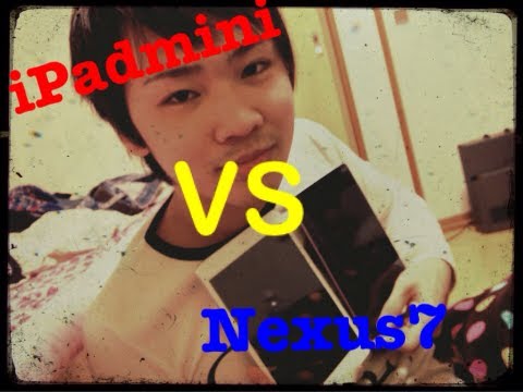 Nexus7とiPadminiを徹底比較してみた/ I tried to compare the iPadmini and the nexus7.