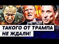 🔥ЭТО ПОБЕДА! США НАНЕСЛИ СМЕРТЕЛЬНЫЙ УДАР! В КРЕМЛЕ ЖУТЬ! СУДЬБА УКРАИНЫ РЕШИЛАСЬ! | ПОРТНИКОВ