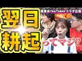 大規模農業経営者だって最初は失敗から！涙あり笑いありの”ホンネの農業”お楽しみください～！品目を詰め込んでる作業体系に驚愕の除草剤ラウンドアップ活用法とは？！