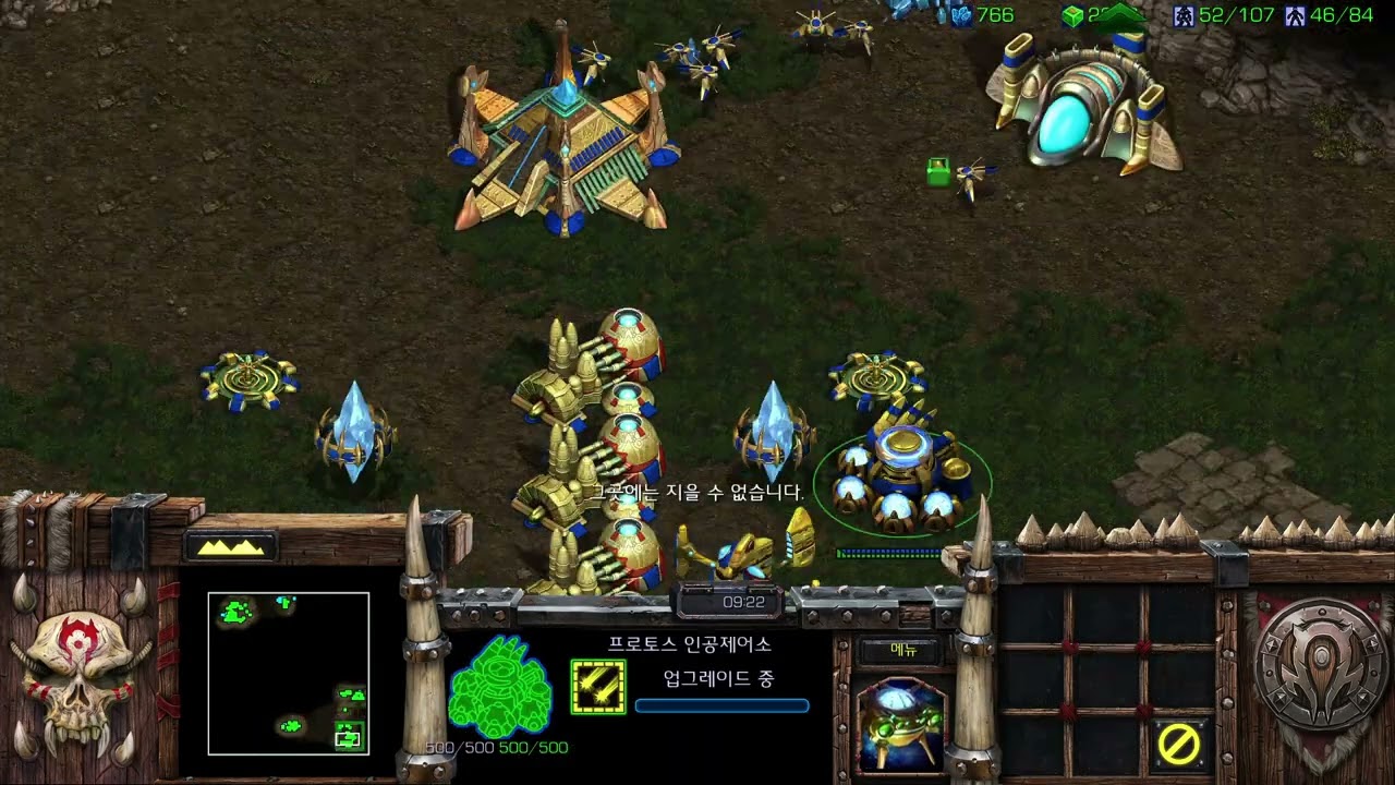 스타크래프트 리마스터 오리지널 프로토스 캠페인 (마지막)