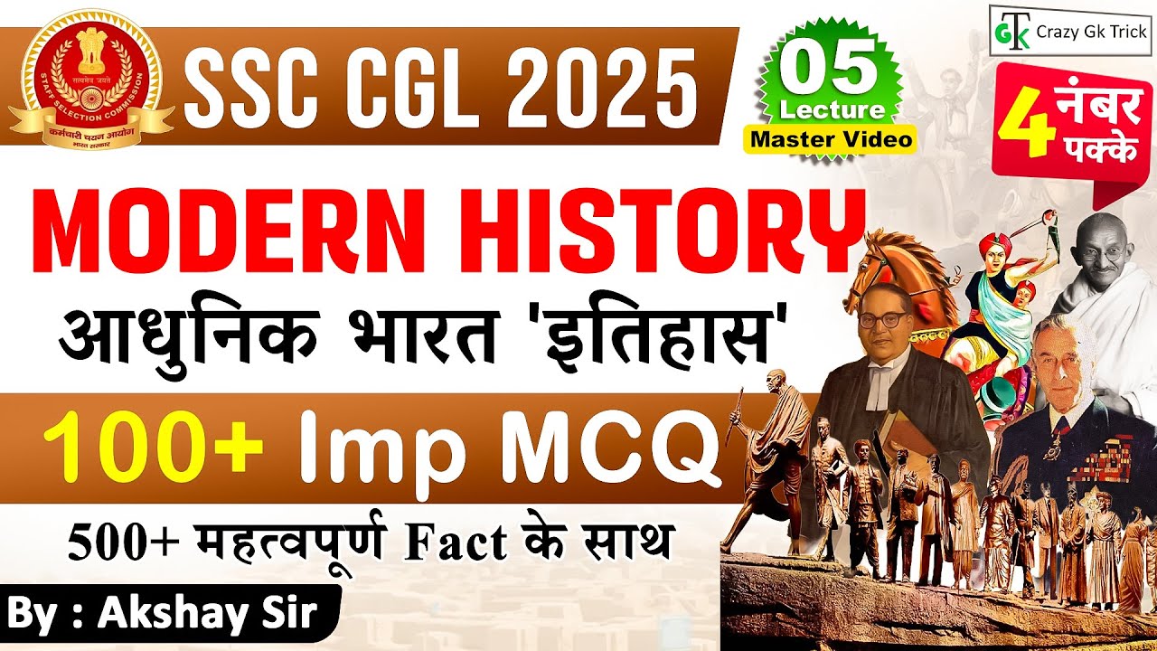 SSC CGL 2025 : Indian History | Modern History | आधुनिक भारत | GS for SSC CGL | By Akshay Sir