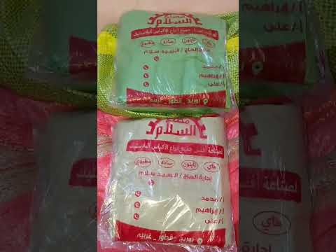 أحنا رقم واحد في جمهورية مصر العربية في جميع المحافظات في اكياس بلاستك